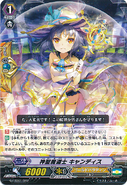 G-FTD01/012 (C) G Start Deck 2: Knight of the Sun