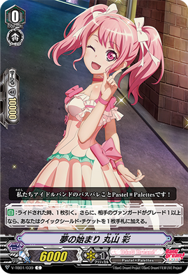 Start Of Her Dream Aya Maruyama Cardfight Vanguard Wiki Fandom