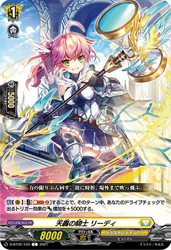 Knight Of Heavenly Roar Reedy Cardfight Vanguard Wiki Fandom