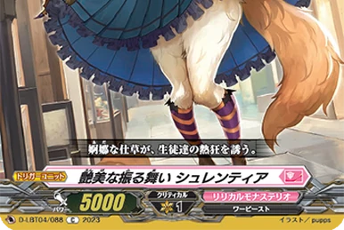 To the Stars Rising Beyond the Night Sky, Yasmin | Cardfight