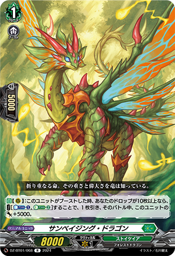 SO29Z137-5300 - DRAGON IN WIND PAY! - Swatch® Official Store