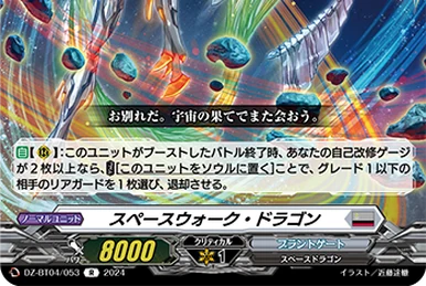 Tidal Explosive Dragon, Hadal Crash Dragon | Cardfight!! Vanguard