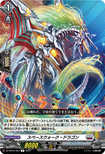 ヴァンガード スペクトラル・デューク・ドラゴン SP PSA10 PSA10】ヴァンガード スペクトラル・デューク・ドラゴン SP