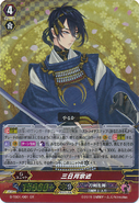 G-TB01/001 (GR) Mikazuki Munechika