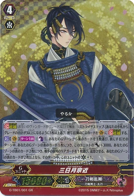 mikazuki ren's chill vibes zone — Mikazuki review!
