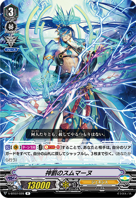 Divine cross
