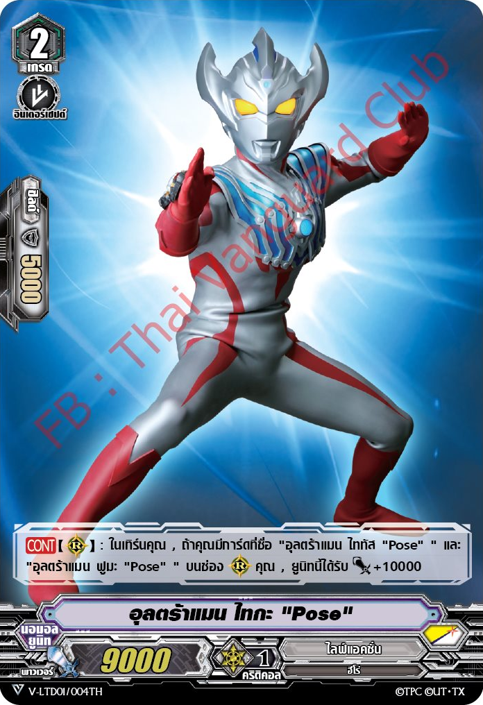 REAL MASTER COLLECTION PLUS ULTRAMAN TIGA(MULTI TYPE) APPEARANCE POSE |  ULTRAMAN | PREMIUM BANDAI Singapore Online Store for Action Figures, Model  Kits, Toys and more