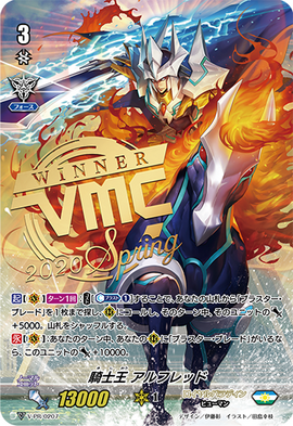 King of Knights, Alfred (V Series) | Cardfight!! Vanguard Wiki