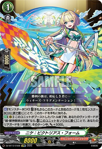 Nike: Victorious Form | Cardfight!! Vanguard Wiki | Fandom