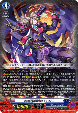 Dragon Masquerade, Harri (D Series) | Cardfight!! Vanguard