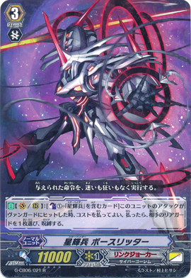 FIERO QUINTETO BATARAZ キンテート・バターラス Crimson Battler, Boosted Dragon | Future Card Buddyfight