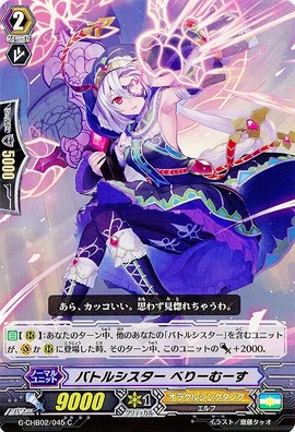Battle Sister Berrymousse Cardfight Vanguard Wiki Fandom