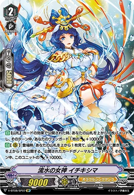 Goddess of Running Water, Ichikishima | Cardfight!! Vanguard Wiki