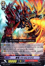 Ravenous Dragon, Battlerex