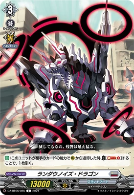 Landaunoise Dragon | Cardfight!! Vanguard Wiki | Fandom