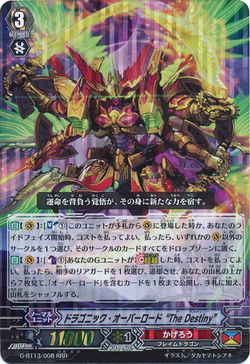 Set Gallery:VG-G-BT13 | Cardfight!! Vanguard Wiki | Fandom