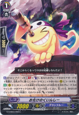 Quincy the Ghostie | Cardfight!! Vanguard Wiki | Fandom