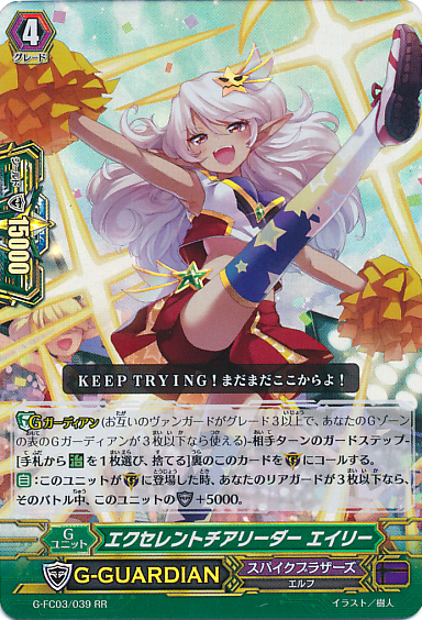 Excellent Cheer Leader, Aery | Cardfight!! Vanguard Wiki