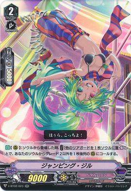 Jumping Jill (V Series) | Cardfight!! Vanguard Wiki | Fandom