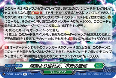Deeplands, Grazcain | Cardfight!! Vanguard Wiki | Fandom