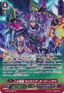 G-BT09/S06 (SP) G Booster Set 9: Divine Dragon Caper