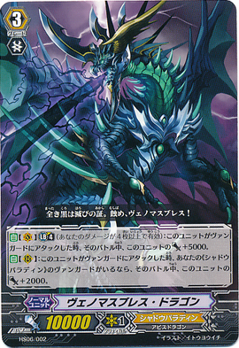 Venomous Breath Dragon | Cardfight!! Vanguard Wiki | Fandom