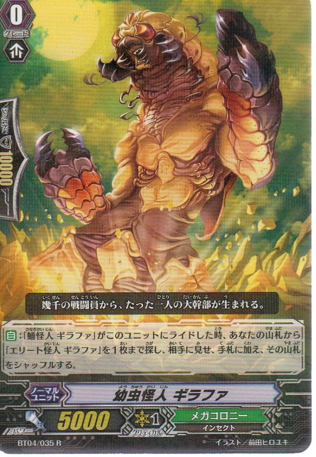 Larva Mutant, Giraffa | Cardfight!! Vanguard Wiki | Fandom Larva Mutant, Giraffa | Cardfight!! Vanguard Wiki | Fandom