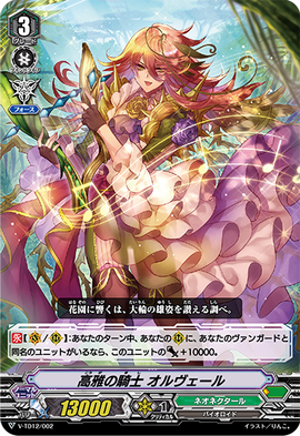 Genteel Knight Orvell Cardfight Vanguard Wiki Fandom Genteel Knight Orvell Cardfight Vanguard Wiki Fandom