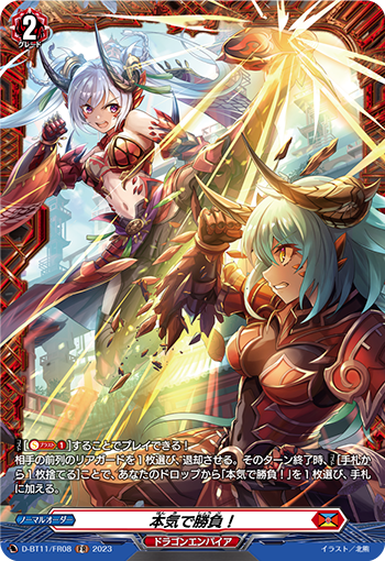 ファイブクロス メカクシティアクターズ アヤノ 中原麻衣 箔押し