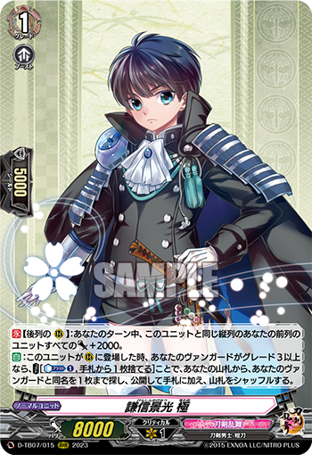 Kenshin Kagemitsu Kiwame | Cardfight!! Vanguard Wiki | Fandom