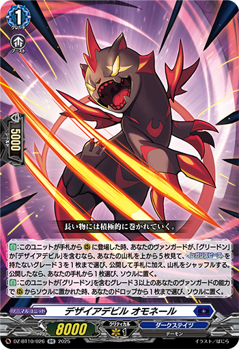 Digital Devil Story TCG バインダー＋カード182枚 Shin Megami Tensei: Digital Devil Story (Card Game) | Megami
