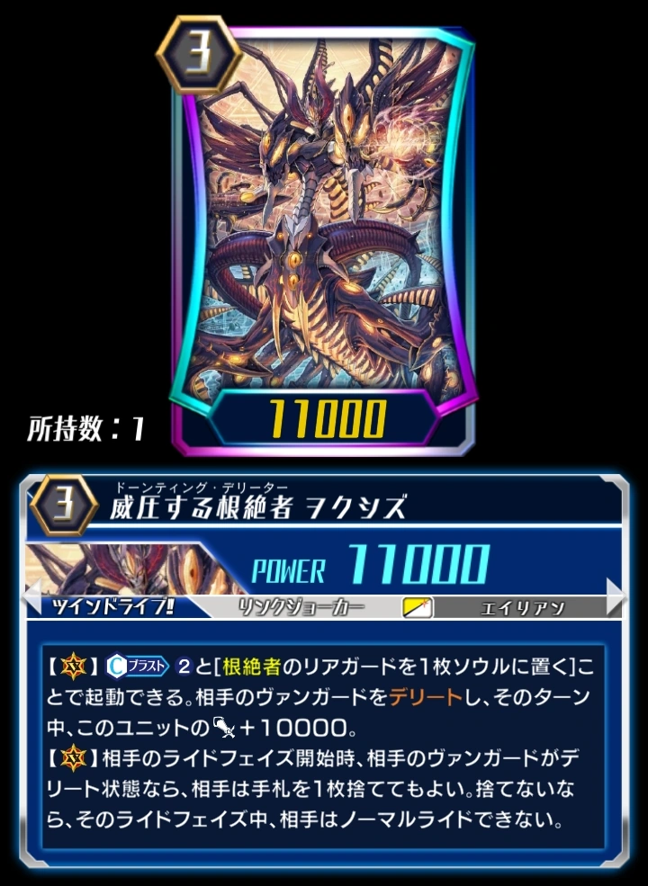 Daunting Deletor Oksizz Zero Cardfight Vanguard Wiki Fandom