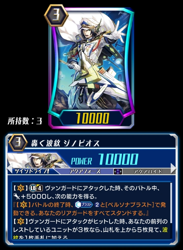 Thundering Ripple, Genovious (ZERO) | Cardfight!! Vanguard Wiki | Fandom