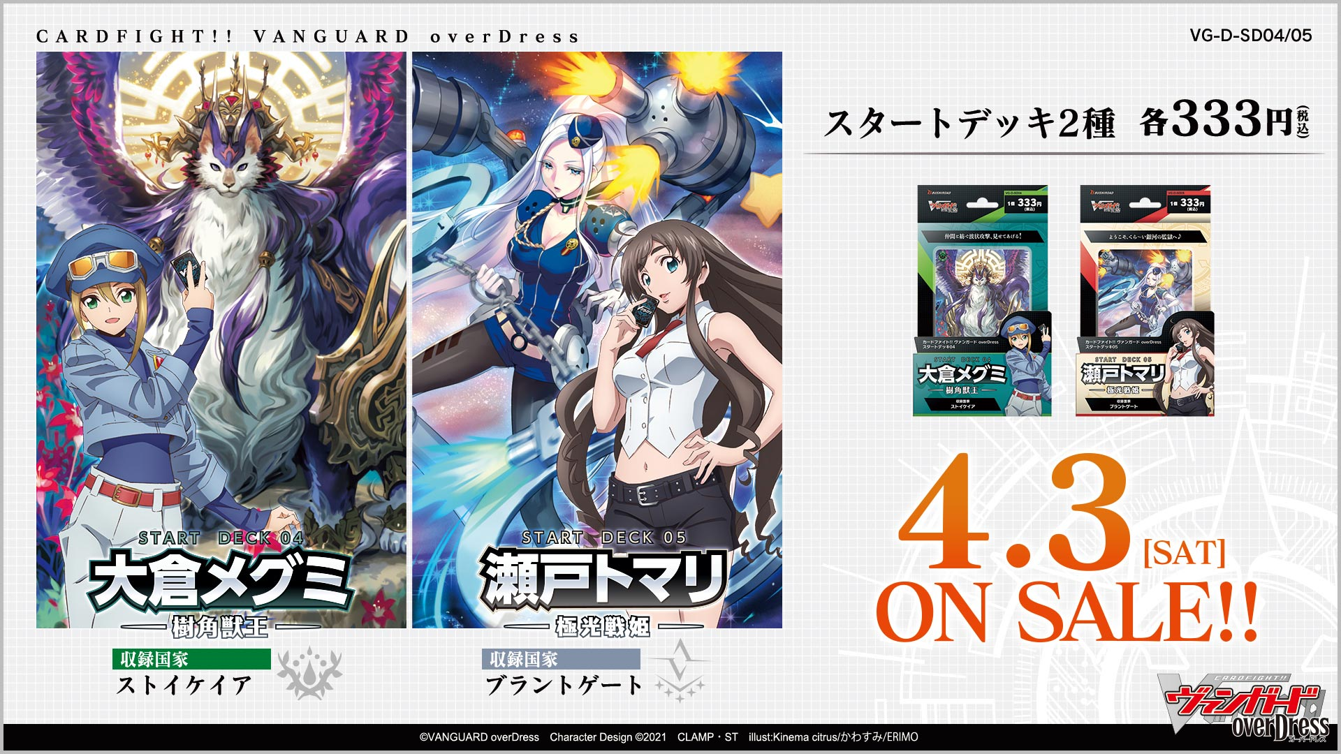 D Start Deck 05: Tomari Seto -Aurora Valkyrie- | Cardfight