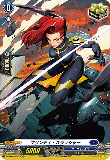 Flinty Slasher | Cardfight!! Vanguard Wiki | Fandom