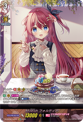 LSR ヴァンガード MiMish フォルティア LSR ヴァンガード MiMish フォルティア