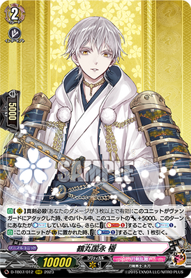 Tsurumaru Kuninaga Kiwame | Cardfight!! Vanguard Wiki | Fandom