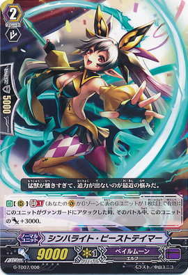 Sinhalite Beast Tamer | Cardfight!! Vanguard Wiki | Fandom