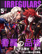 Scharhrot Vampir & Glanzend Vampir by 萩谷薫 & 田島幸枝