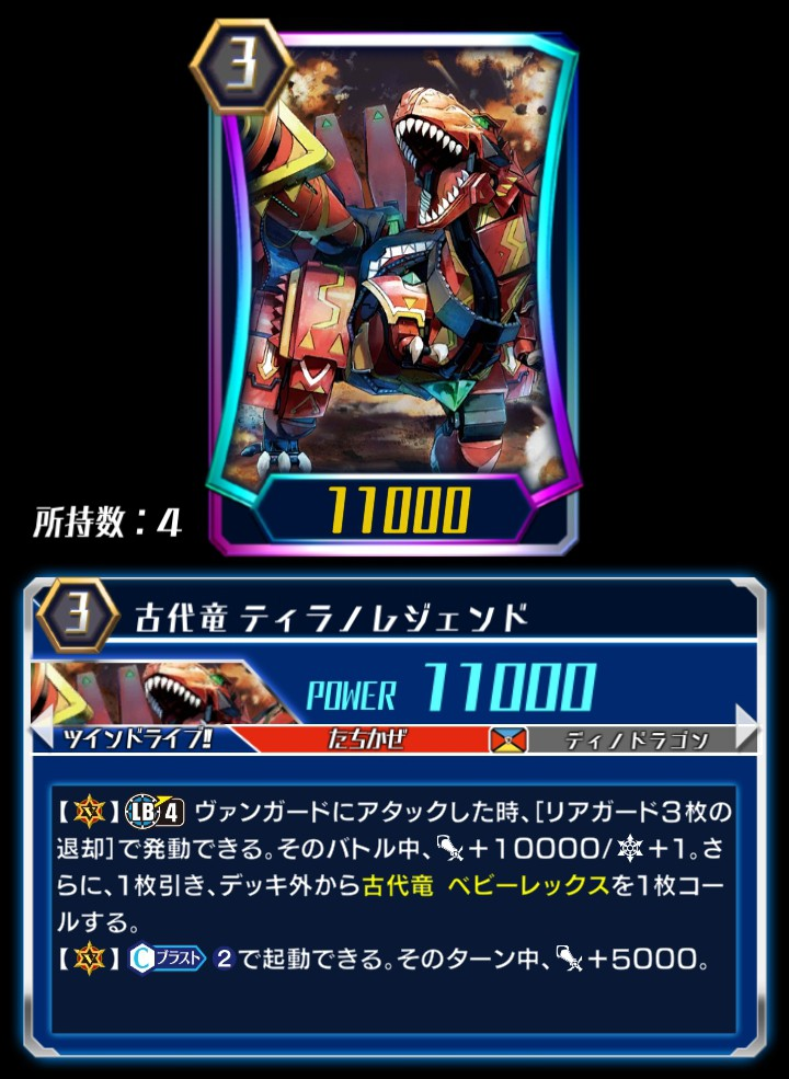 Ancient Dragon Tyrannolegend Zero Cardfight Vanguard Wiki Fandom Ancient Dragon Tyrannolegend Zero Cardfight Vanguard Wiki Fandom