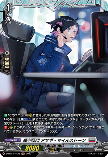Blue Deathster, Asagi Milestone | Cardfight!! Vanguard Wiki