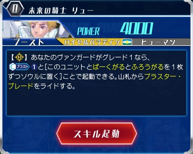 Future Knight Llew Zero Cardfight Vanguard Wiki Fandom