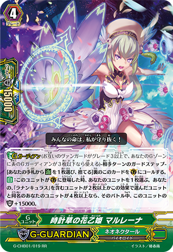 Card Gallery Passiflora Flower Princess Marleena Cardfight Vanguard Wiki Fandom