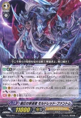 Illusionary Revenger, Mordred Phantom