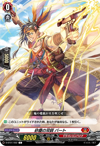 Card Gallery Double Gun Of Dust Storm Bart Cardfight Vanguard Wiki Fandom