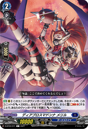 Diabolos Madonna, Meryl | Cardfight!! Vanguard Wiki | Fandom