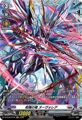 Cardinal Draco, Nuvorea | Cardfight!! Vanguard Wiki | Fandom