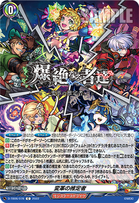 Catalysts of Revolution | Cardfight!! Vanguard Wiki | Fandom