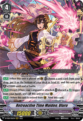 ヴァンガード　ウルル 遡る時乙女 ウルル【ヴァンガードトレカお買得価格通販：トレコロ】