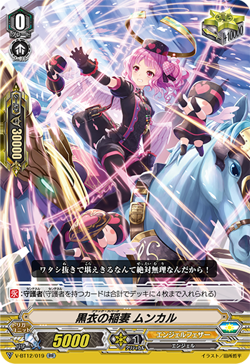 Black Spark, Munkar (V Series) | Cardfight!! Vanguard Wiki | Fandom